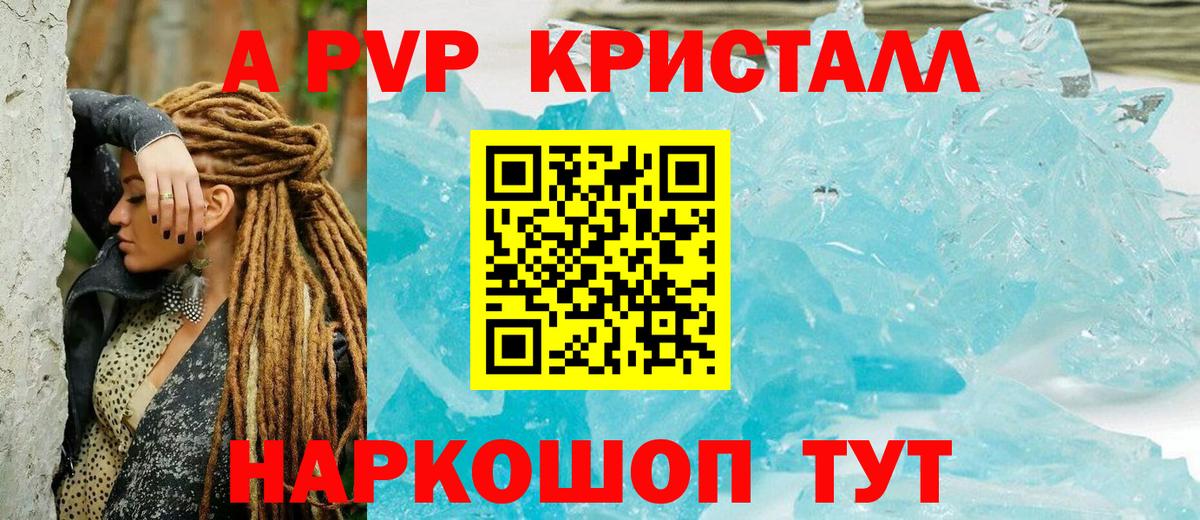 Alpha-PVP СК КРИС Ялуторовск