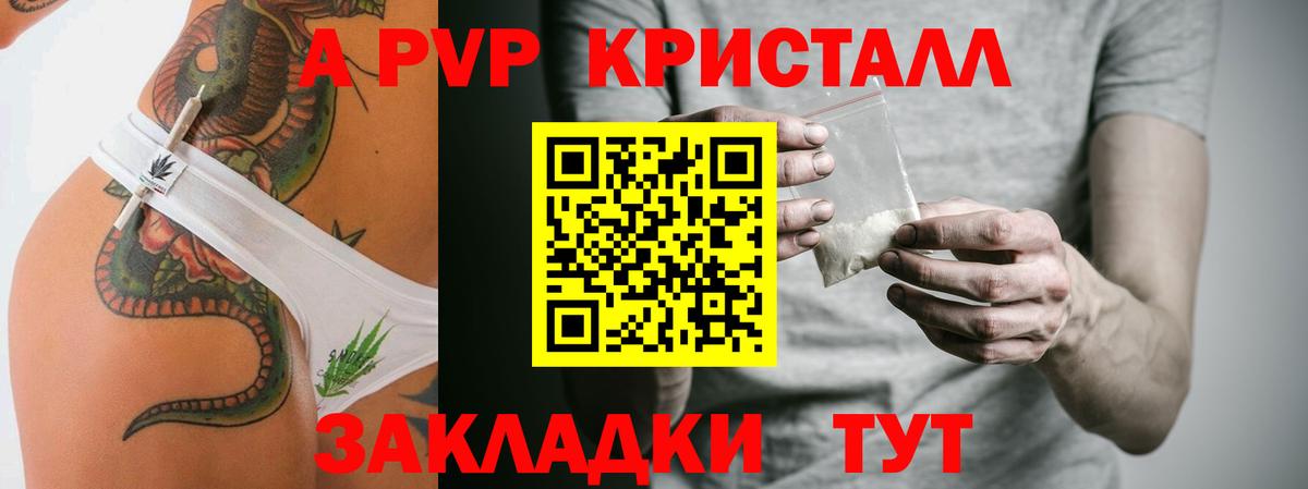 Alpha-PVP Crystall  Alfa_PVP  А ПВП VHQ  цена   Вход с VPN  Ялуторовск 