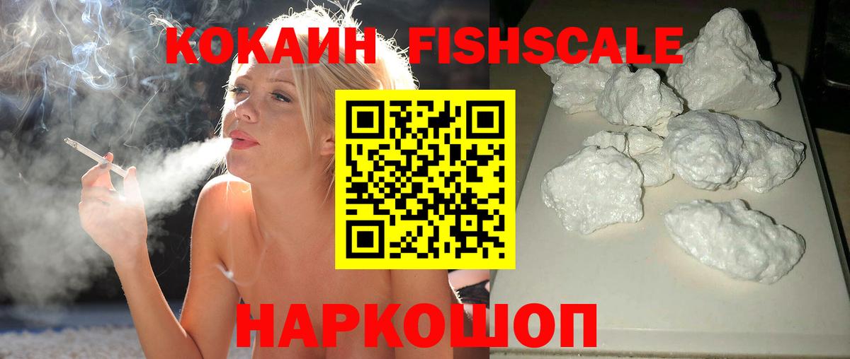 КОКАИН Боливия Ялуторовск