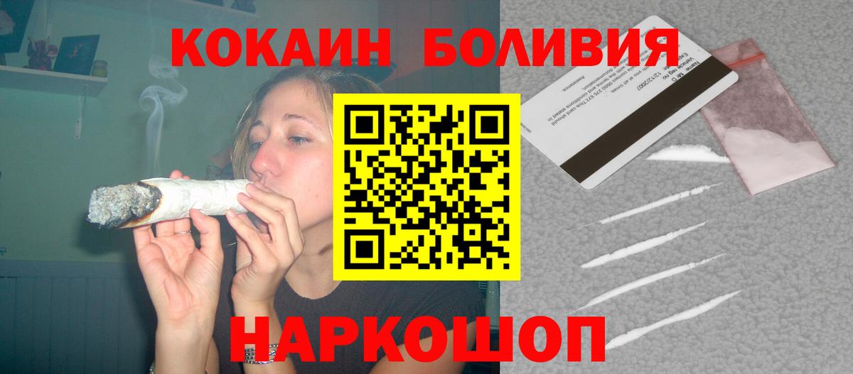 Кокаин Колумбийский  Cocaine Fish Scale  Вход с VPN  Кокаин  Ялуторовск 