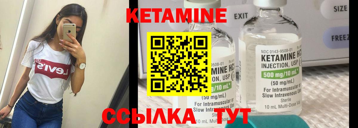 Кетамин ketamine  Вход с VPN  Кетамин VHQ  Ялуторовск 