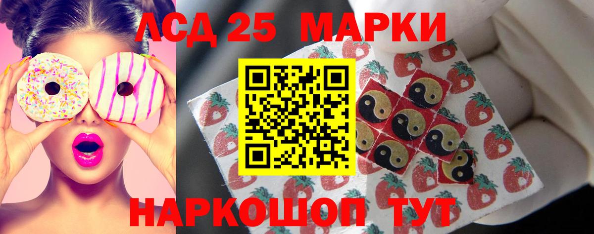Ялуторовск  LSD-25 экстази кислота  Лсд 25 экстази кислота  Вход с VPN 