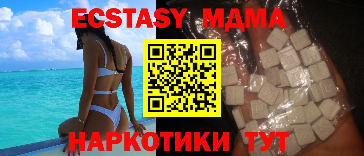 Ялуторовск  MDMA молли  МДМА VHQ  Вход с VPN 