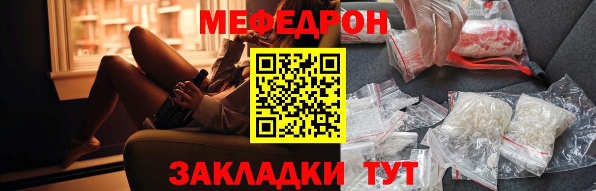 Меф Ялуторовск