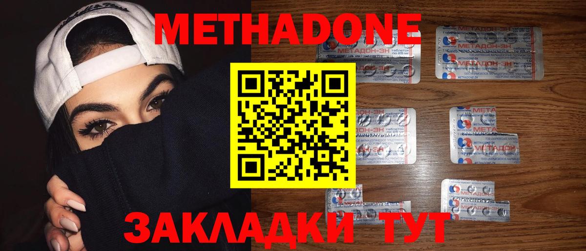 Ялуторовск  МЕТАДОН VHQ  kraken   Вход с VPN  Метадон кристалл 