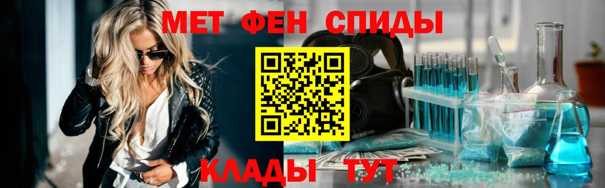 МЕТАМФЕТАМИН пудра  Вход с VPN  Ялуторовск 