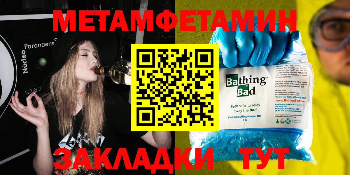 Метамфетамин витя Ялуторовск