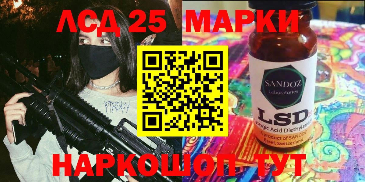 Ялуторовск  Наркотические марки 1,8мг  Вход с VPN 