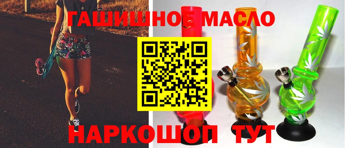 ТГК вейп с тгк  ТГК вейп  купить наркотик  Ялуторовск  Вход с VPN 