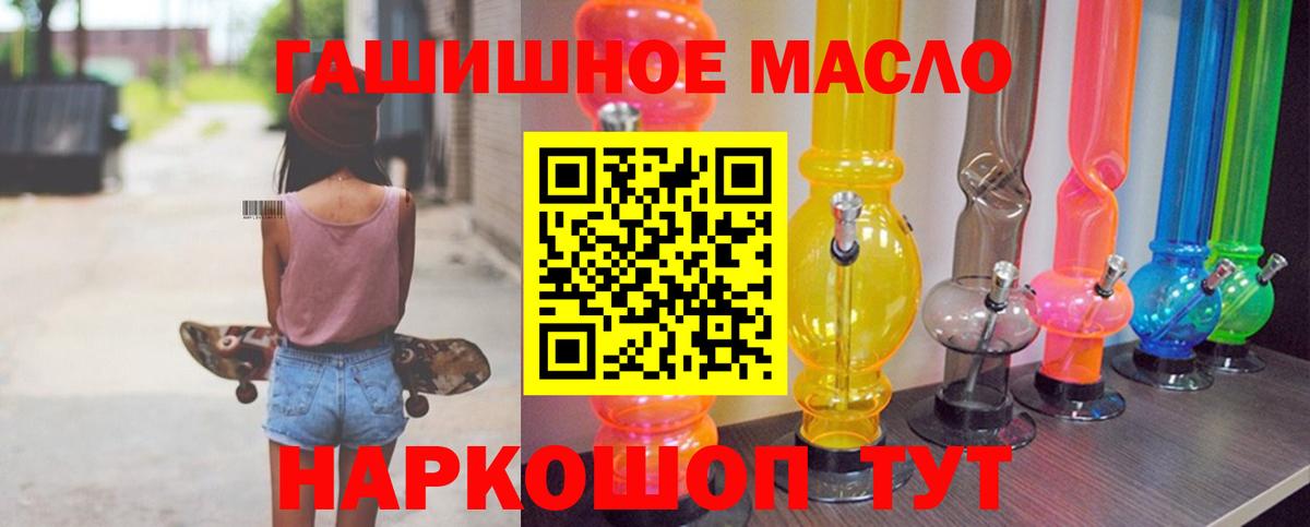 Дистиллят ТГК вейп Ялуторовск