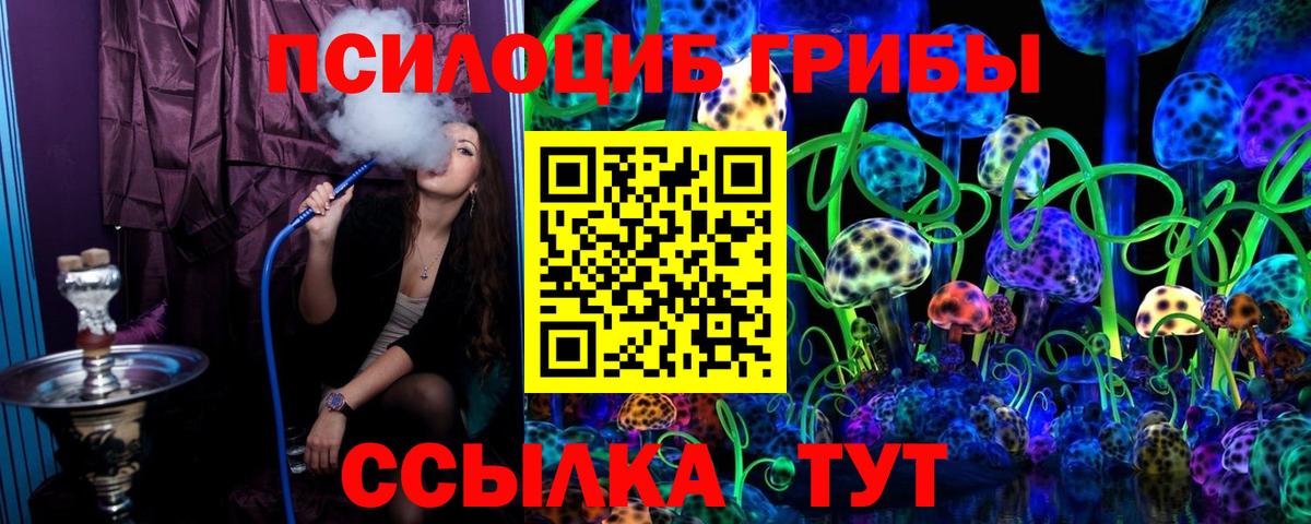 Псилоцибиновые грибы Magic Shrooms  Вход с VPN  Ялуторовск 