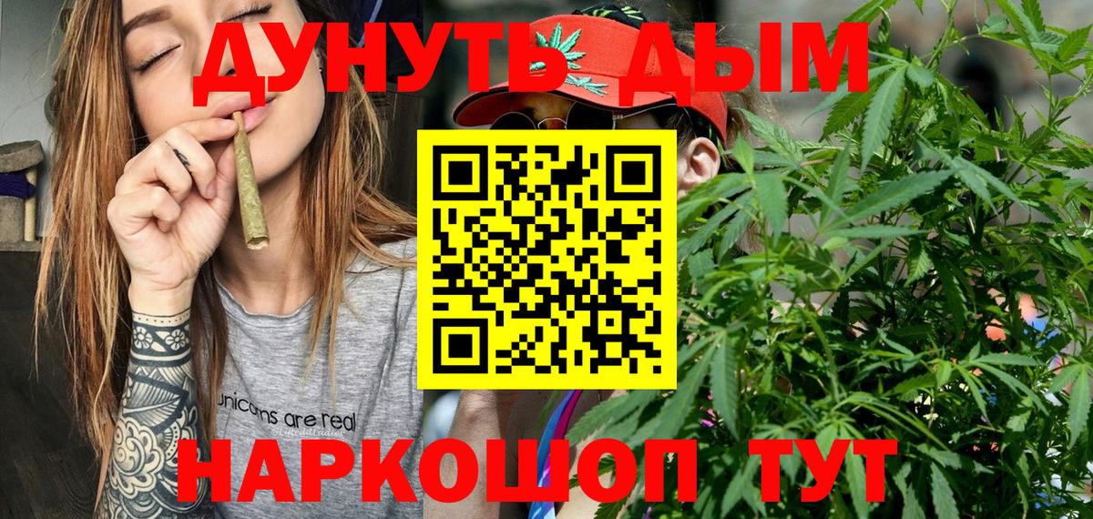 МАРИХУАНА сатива  Вход с VPN  Ялуторовск  Каннабис SATIVA & INDICA  Бошки марихуана White Widow  Конопля тримм 